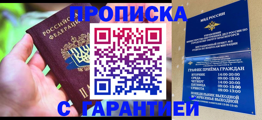 временная регистрация 2025 в Калининске