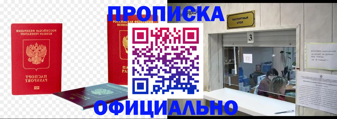 найти адрес прописки в Калининске