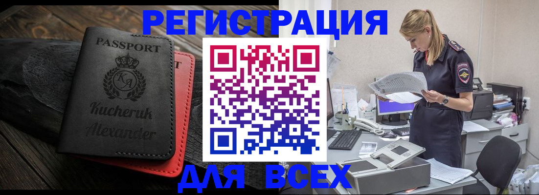 прописка регистрация в Калининске