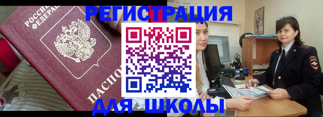 прописка в квартире в Калининске